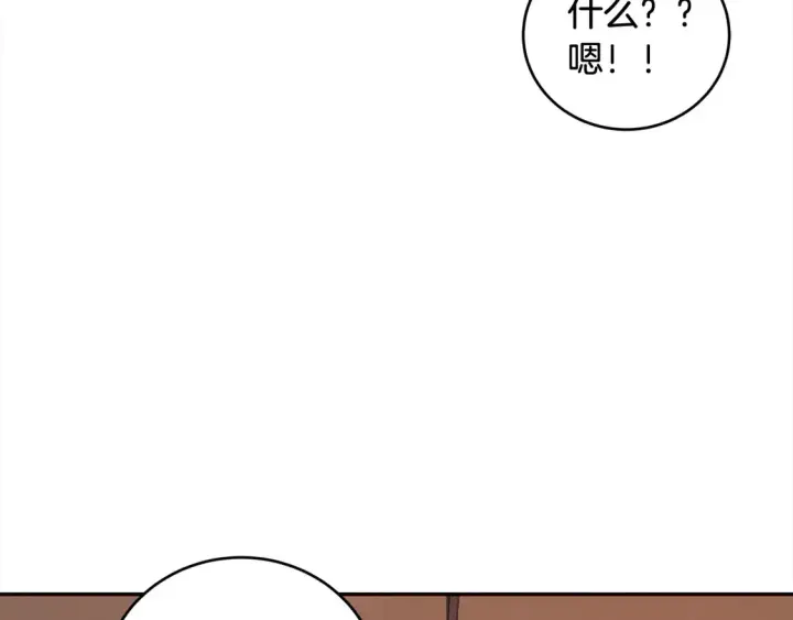 《太可爱了怎么办》第16话 叫声哥哥来听听～图123