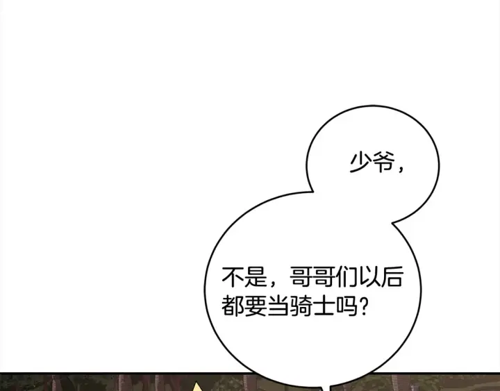 《太可爱了怎么办》第16话 叫声哥哥来听听～图130