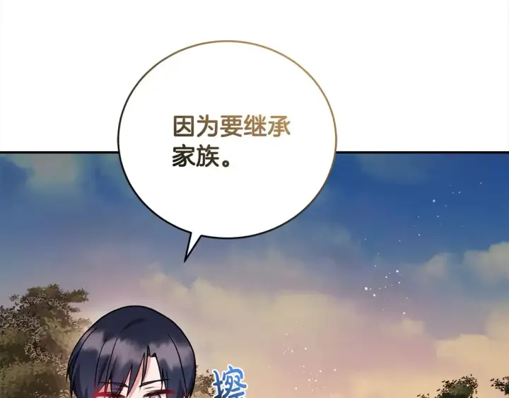 《太可爱了怎么办》第16话 叫声哥哥来听听～图133