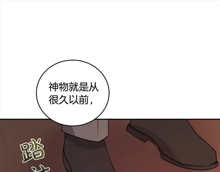 《太可爱了怎么办》第16话 叫声哥哥来听听～图139