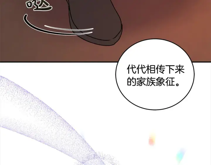 《太可爱了怎么办》第16话 叫声哥哥来听听～图140