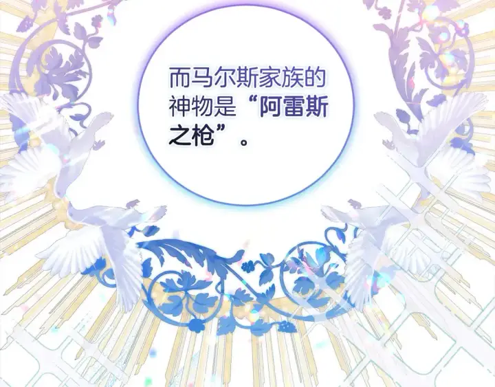 《太可爱了怎么办》第16话 叫声哥哥来听听～图142