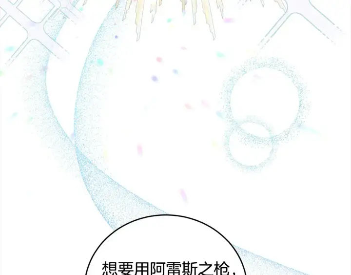 《太可爱了怎么办》第16话 叫声哥哥来听听～图143