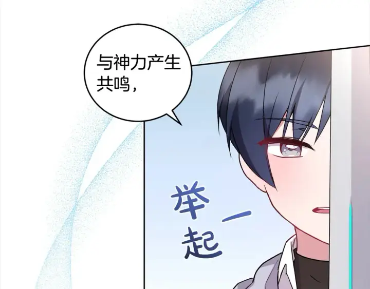 《太可爱了怎么办》第16话 叫声哥哥来听听～图146