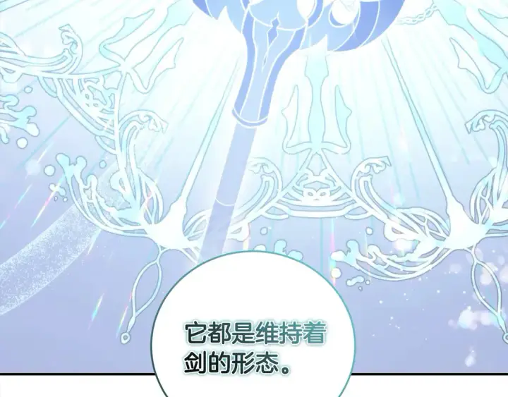 《太可爱了怎么办》第16话 叫声哥哥来听听～图149