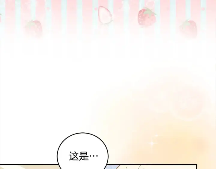 《太可爱了怎么办》第16话 叫声哥哥来听听～图15
