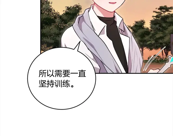 《太可爱了怎么办》第16话 叫声哥哥来听听～图152