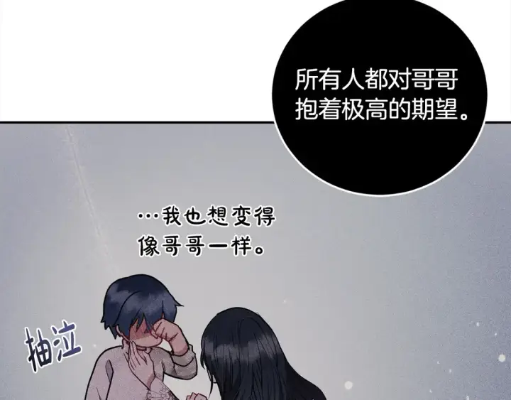 《太可爱了怎么办》第16话 叫声哥哥来听听～图164