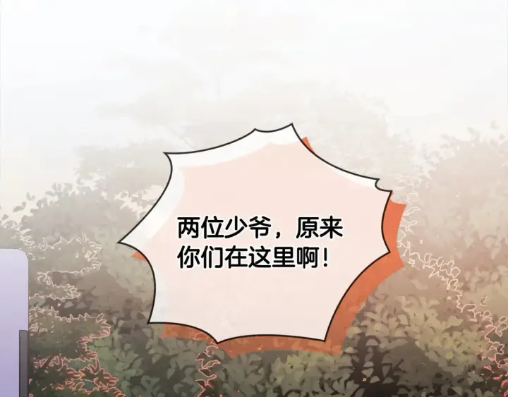 《太可爱了怎么办》第16话 叫声哥哥来听听～图173