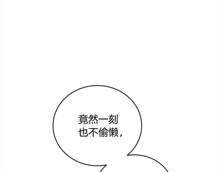 《太可爱了怎么办》第16话 叫声哥哥来听听～图176