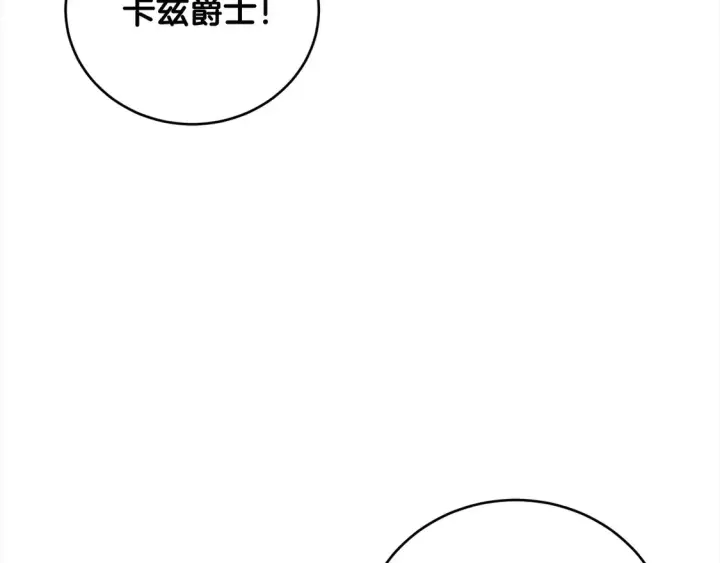 《太可爱了怎么办》第16话 叫声哥哥来听听～图179