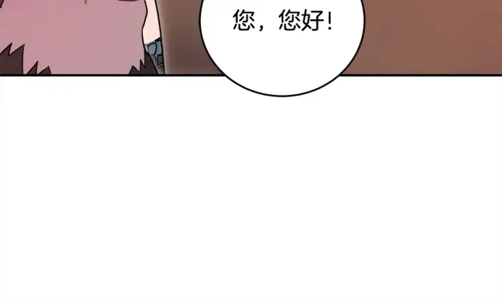 《太可爱了怎么办》第16话 叫声哥哥来听听～图182