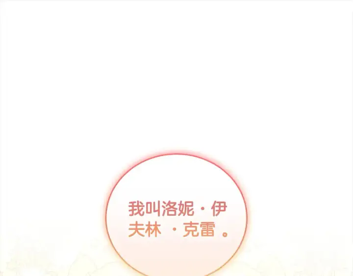 《太可爱了怎么办》第16话 叫声哥哥来听听～图183