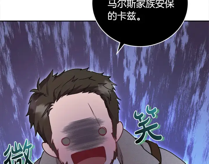 《太可爱了怎么办》第16话 叫声哥哥来听听～图190