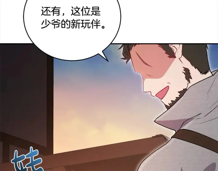 《太可爱了怎么办》第16话 叫声哥哥来听听～图193