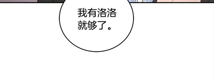 《太可爱了怎么办》第16话 叫声哥哥来听听～图195