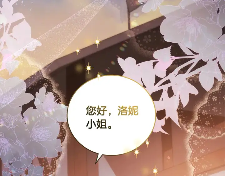 《太可爱了怎么办》第16话 叫声哥哥来听听～图199