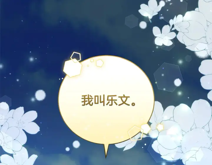 《太可爱了怎么办》第16话 叫声哥哥来听听～图202