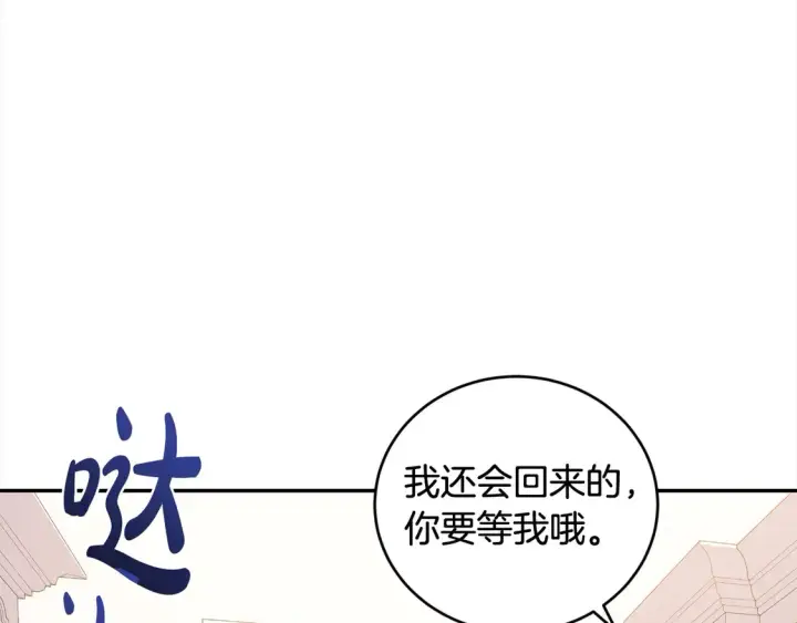 《太可爱了怎么办》第16话 叫声哥哥来听听～图32