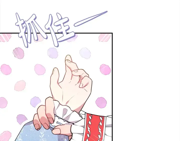 《太可爱了怎么办》第16话 叫声哥哥来听听～图35