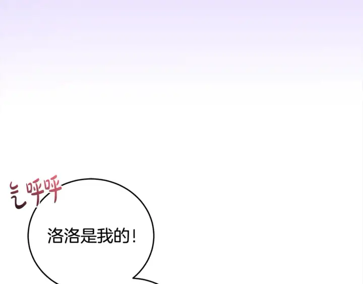 《太可爱了怎么办》第16话 叫声哥哥来听听～图40