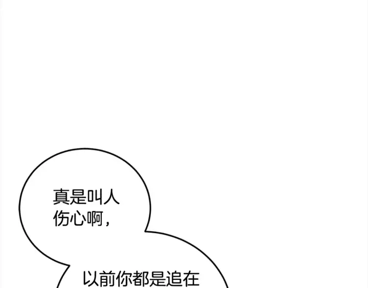 《太可爱了怎么办》第16话 叫声哥哥来听听～图43