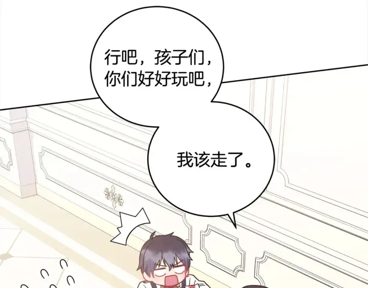 《太可爱了怎么办》第16话 叫声哥哥来听听～图49