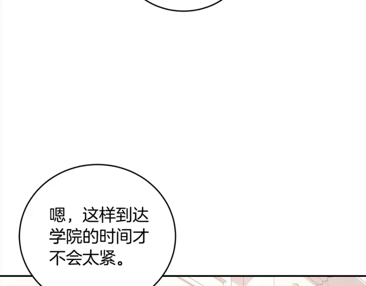 《太可爱了怎么办》第16话 叫声哥哥来听听～图5