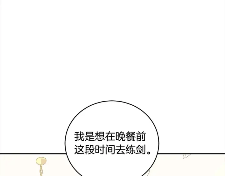 《太可爱了怎么办》第16话 叫声哥哥来听听～图54