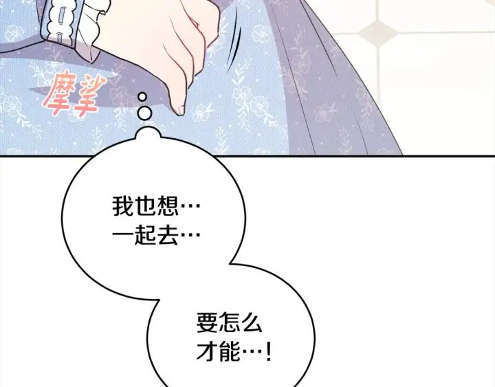 《太可爱了怎么办》第16话 叫声哥哥来听听～图58