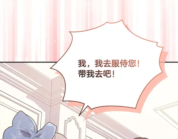 《太可爱了怎么办》第16话 叫声哥哥来听听～图60