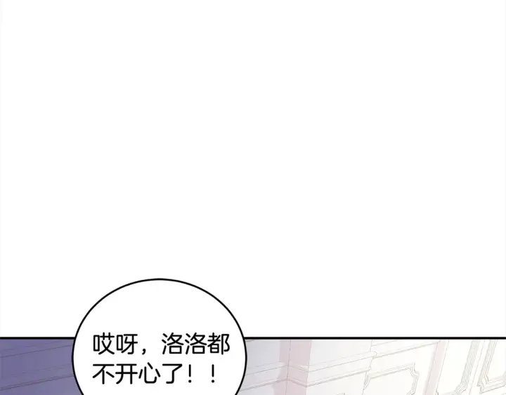 《太可爱了怎么办》第16话 叫声哥哥来听听～图67