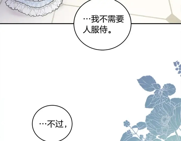 《太可爱了怎么办》第16话 叫声哥哥来听听～图69