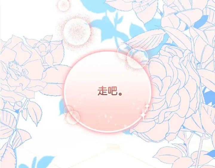 《太可爱了怎么办》第16话 叫声哥哥来听听～图97