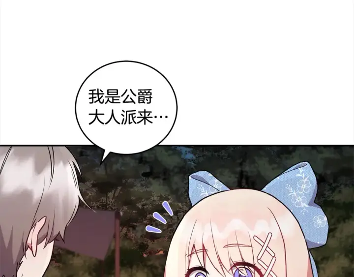 《太可爱了怎么办》第17话 我想成为医生！图10