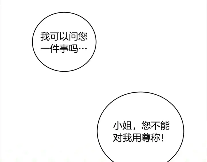 《太可爱了怎么办》第17话 我想成为医生！图100