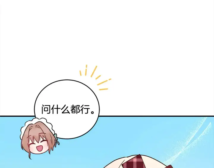 《太可爱了怎么办》第17话 我想成为医生！图103
