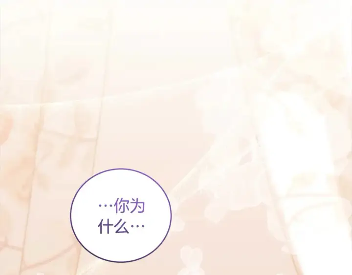 《太可爱了怎么办》第17话 我想成为医生！图105
