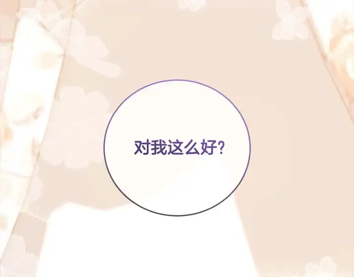 《太可爱了怎么办》第17话 我想成为医生！图106