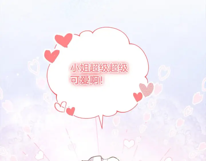 《太可爱了怎么办》第17话 我想成为医生！图111