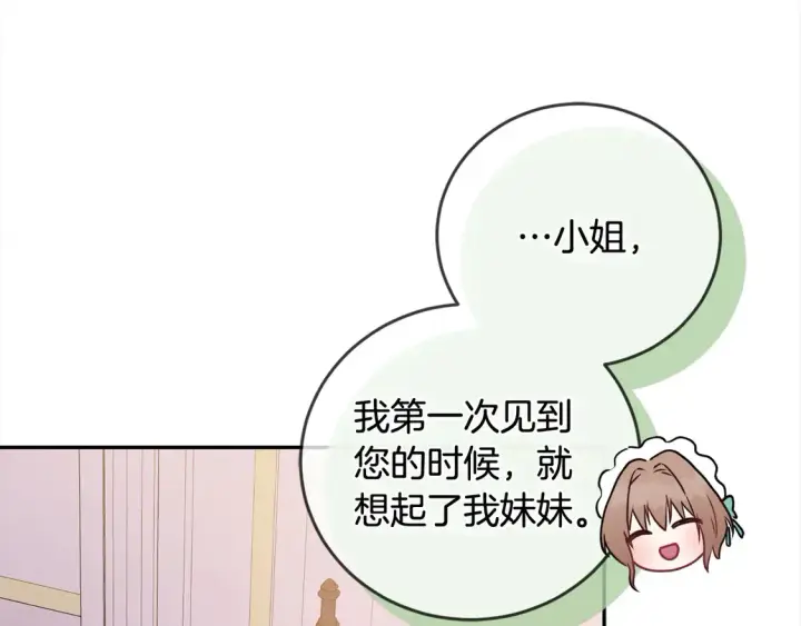 《太可爱了怎么办》第17话 我想成为医生！图117
