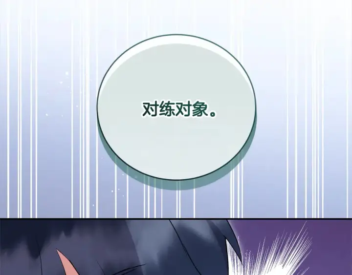 《太可爱了怎么办》第17话 我想成为医生！图12