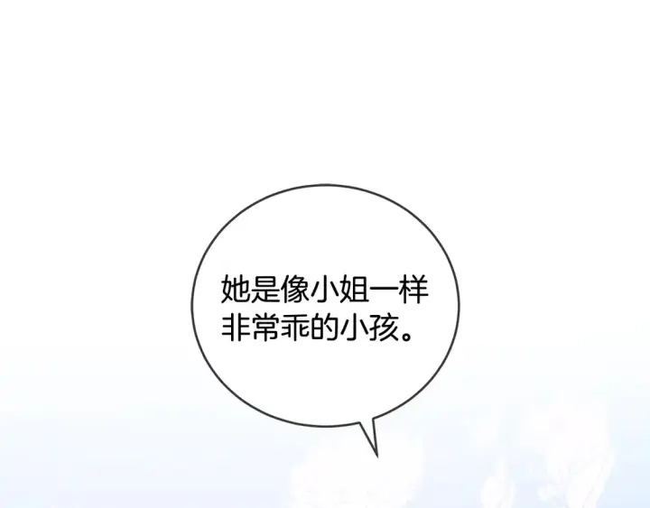 《太可爱了怎么办》第17话 我想成为医生！图120