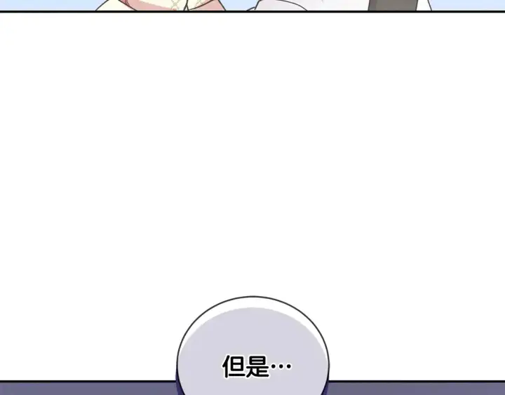 《太可爱了怎么办》第17话 我想成为医生！图122