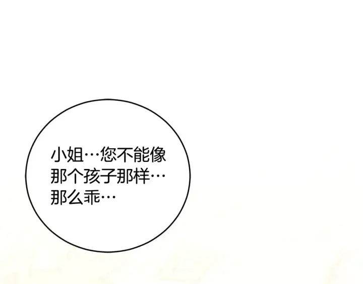 《太可爱了怎么办》第17话 我想成为医生！图125