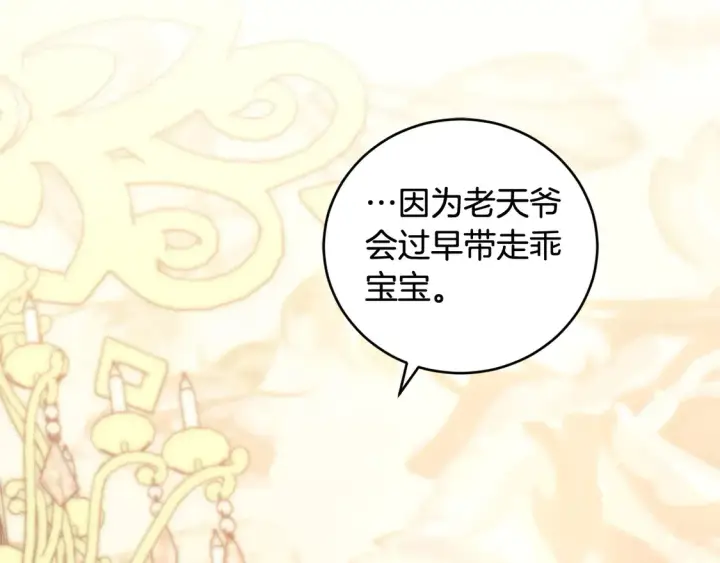 《太可爱了怎么办》第17话 我想成为医生！图126