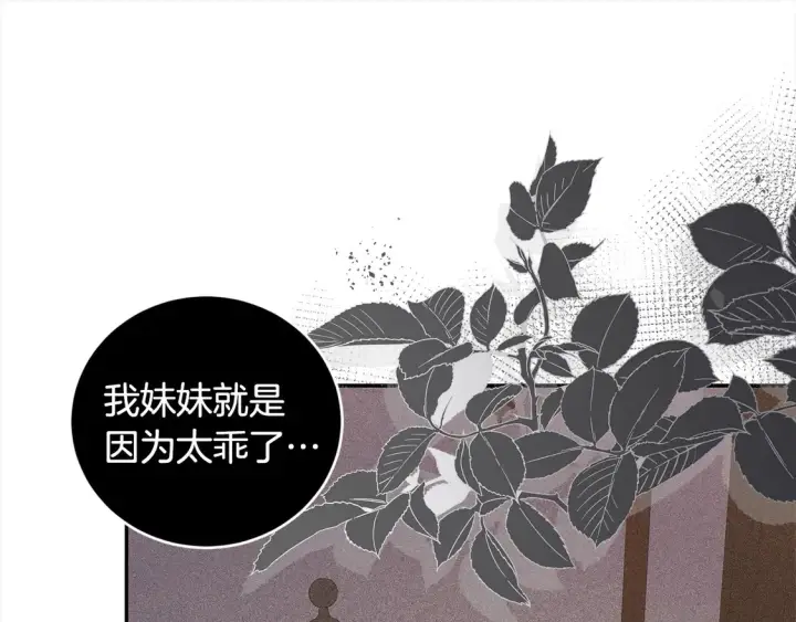 《太可爱了怎么办》第17话 我想成为医生！图129