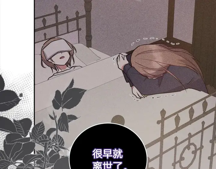 《太可爱了怎么办》第17话 我想成为医生！图130