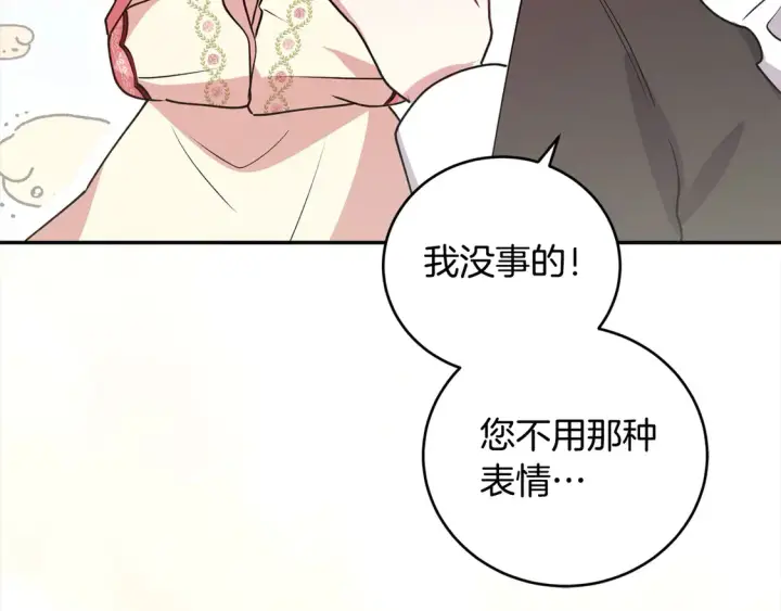 《太可爱了怎么办》第17话 我想成为医生！图134