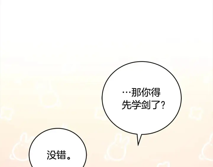 《太可爱了怎么办》第17话 我想成为医生！图14